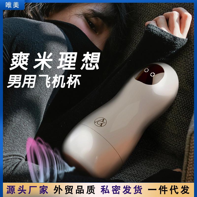 飛機(jī)杯相比五指姑娘傷害很小?_成人用品