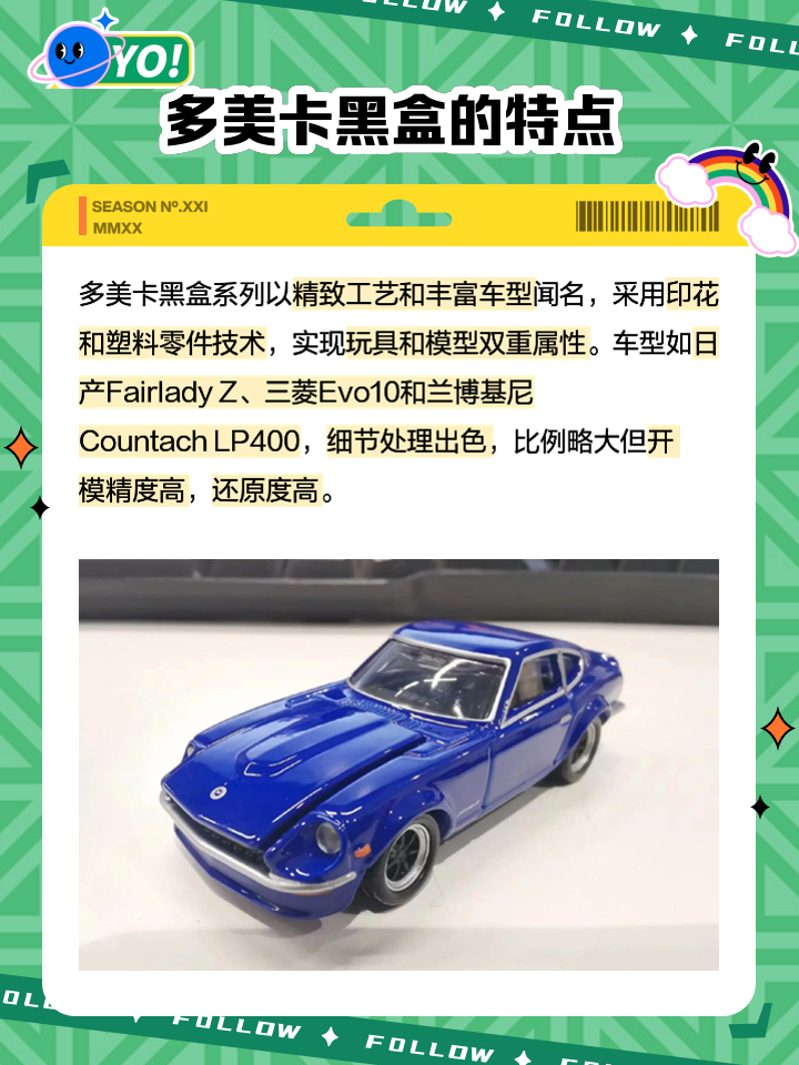 多美模型怎么樣10塊錢(qián)購(gòu)買(mǎi)的多美卡黑盒