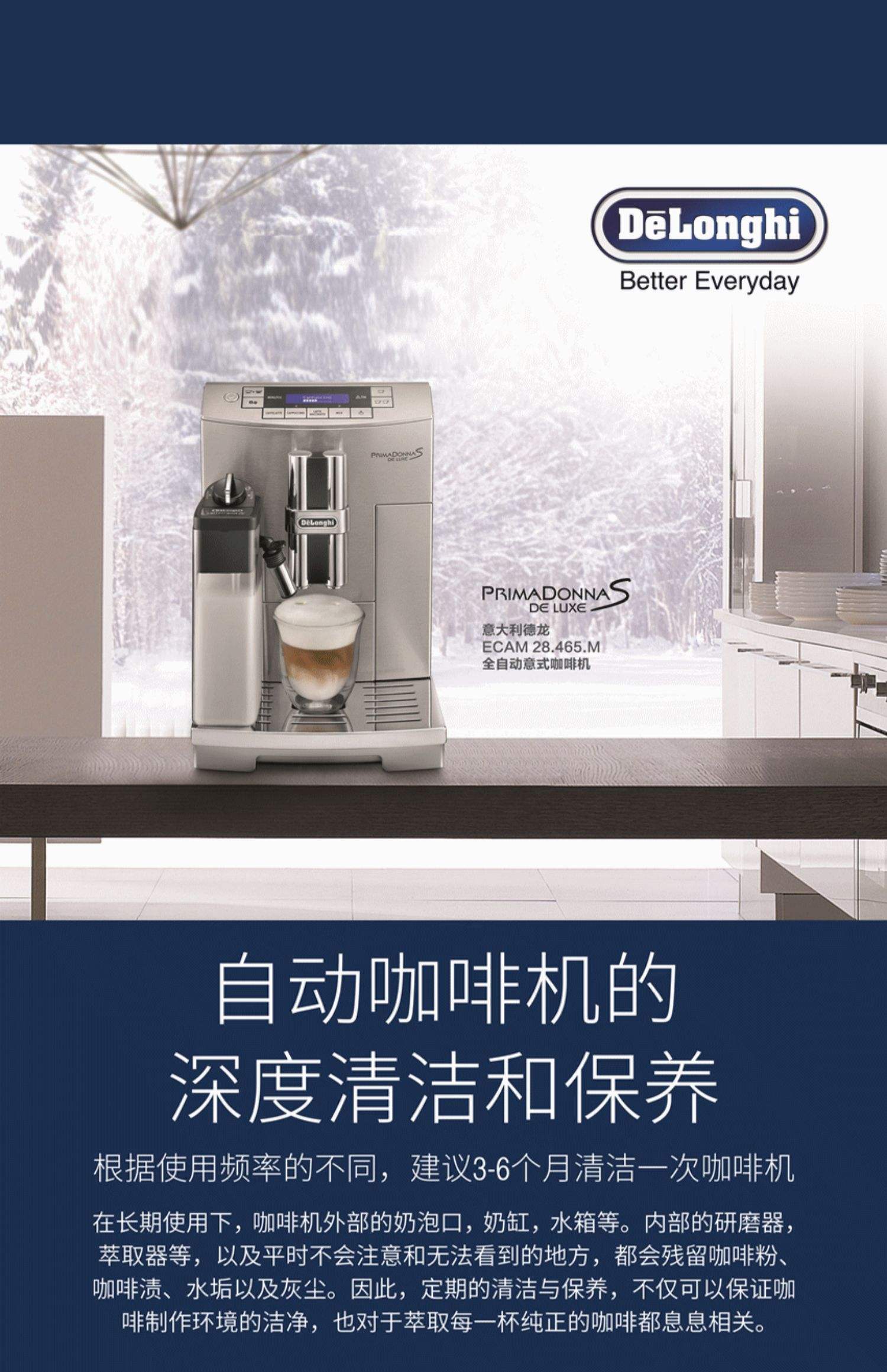 德龍咖啡機(jī)怎么清洗?德龍咖啡機(jī)除垢方法