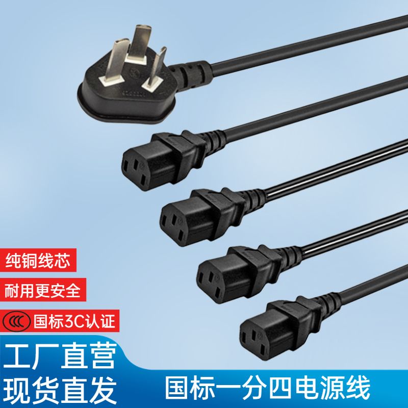 電源線類(lèi)型有哪些家里常用的電源線類(lèi)型