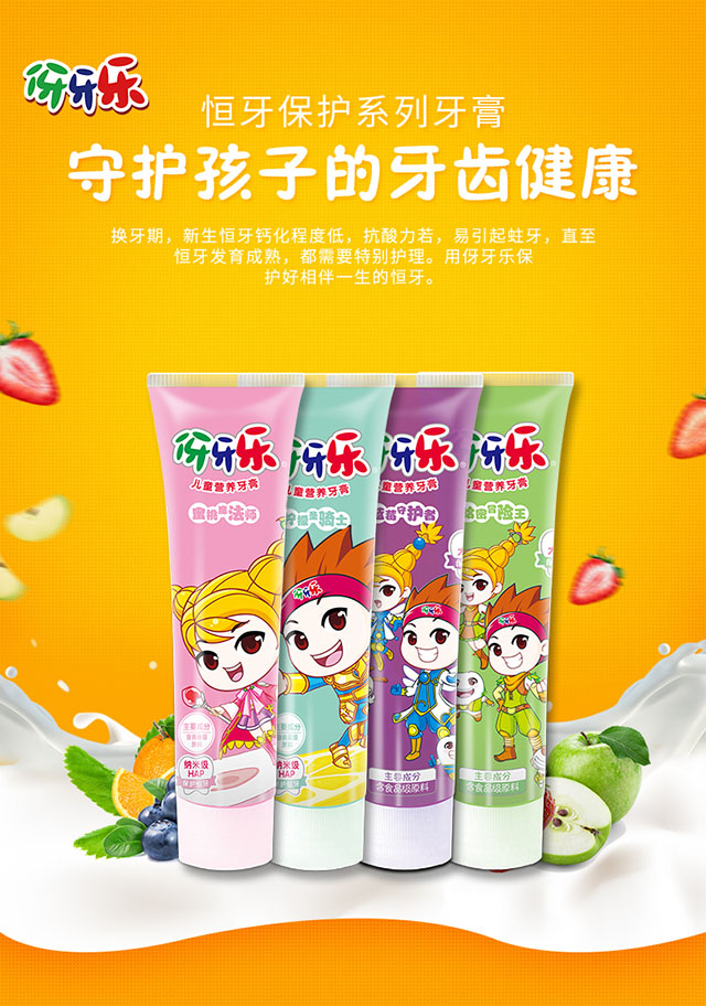 【伢牙樂(lè)】伢牙樂(lè)商城_伢牙樂(lè)是什么牌子