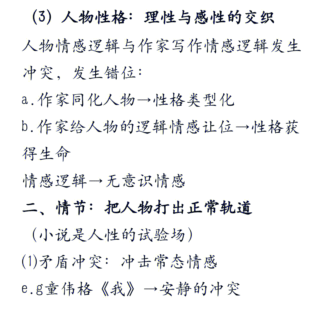敘事理論的演變與當(dāng)代文學(xué)研究_文化藝術(shù)
