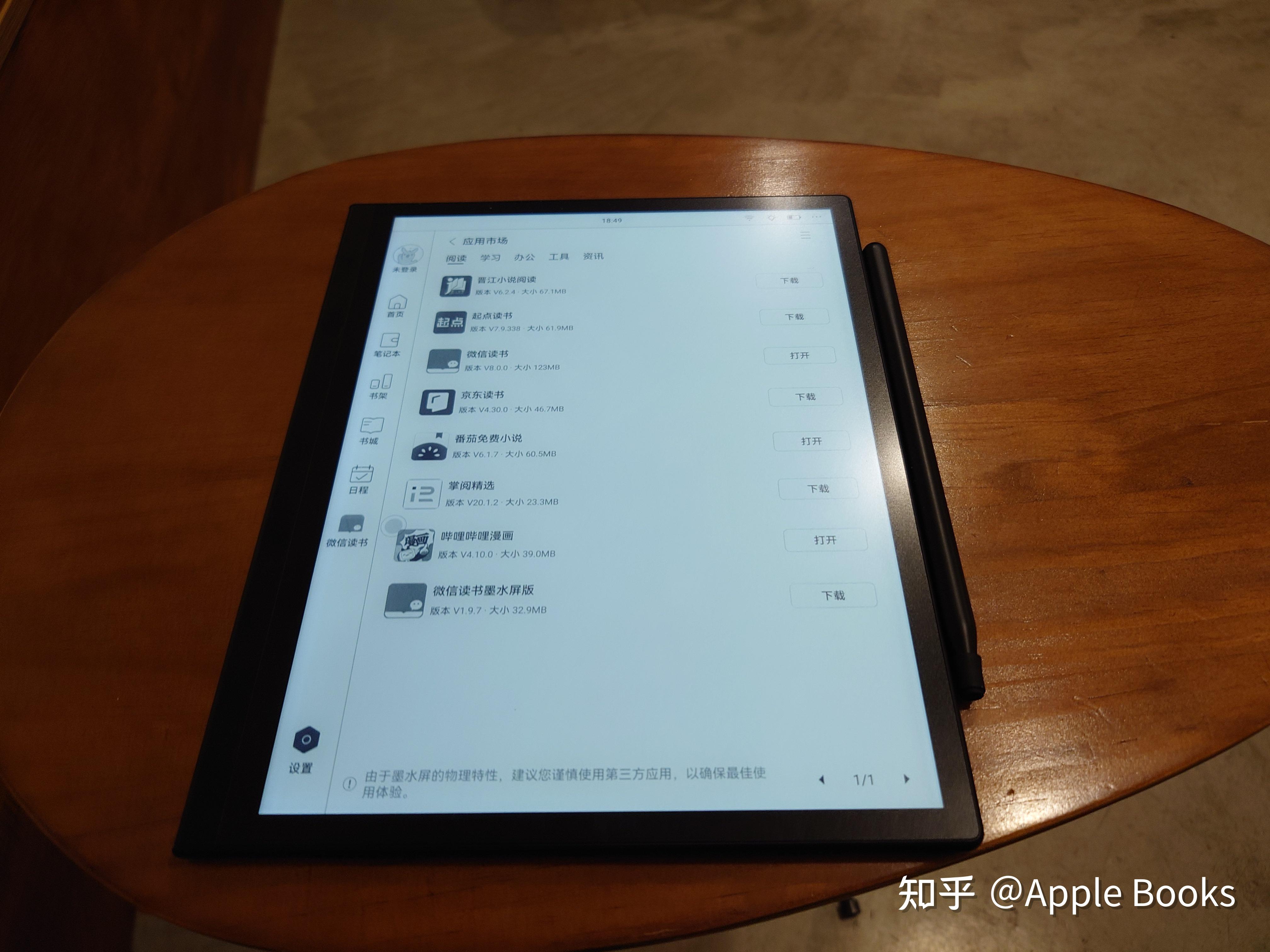 閱讀器什么牌子好閱讀器十大品牌排行榜