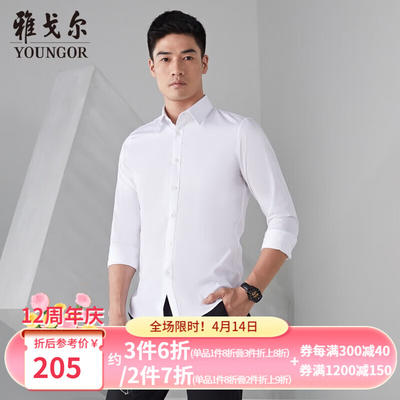 最值得買的,還是雅戈?duì)栆r衫_男士襯衫