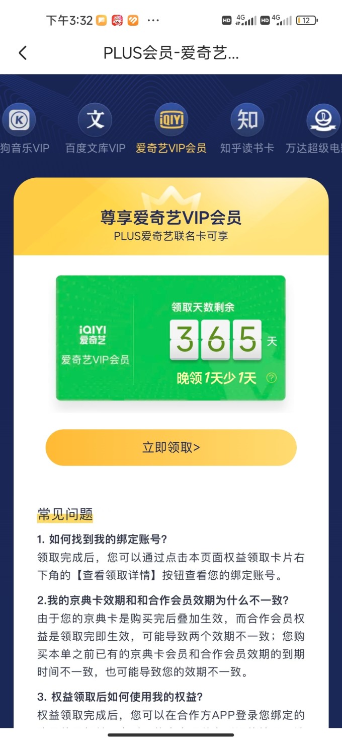 影視會(huì)員_萬達(dá)電影W會(huì)員年卡多少錢