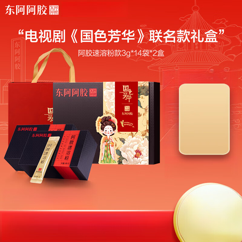 東阿阿膠基礎(chǔ)健康怎么樣養(yǎng)生阿膠速溶粉
