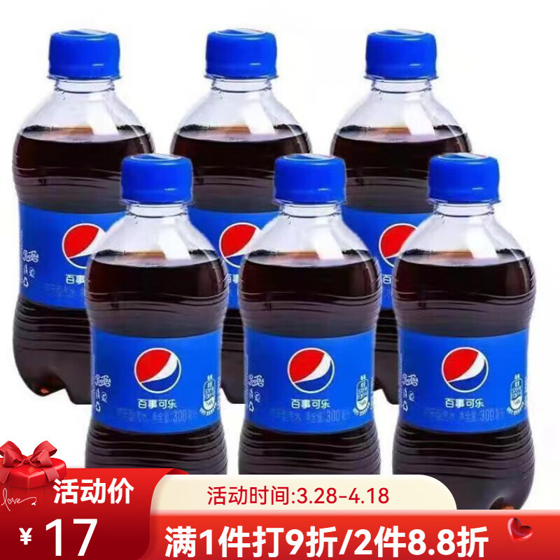 百事飲料怎么樣夏日解渴神器之百事可樂