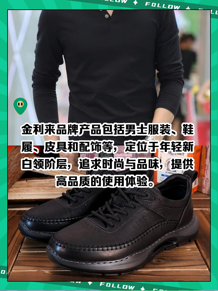 金利來(lái)于什么檔次金利來(lái)這個(gè)牌子怎么樣