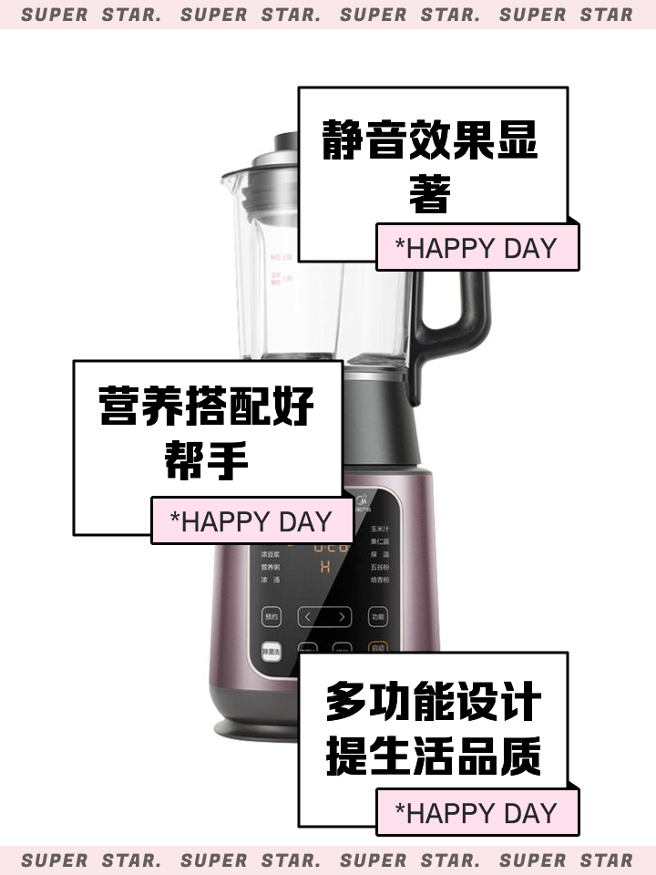 美的柔聲破壁機(jī)開箱使用_普通料理機(jī)