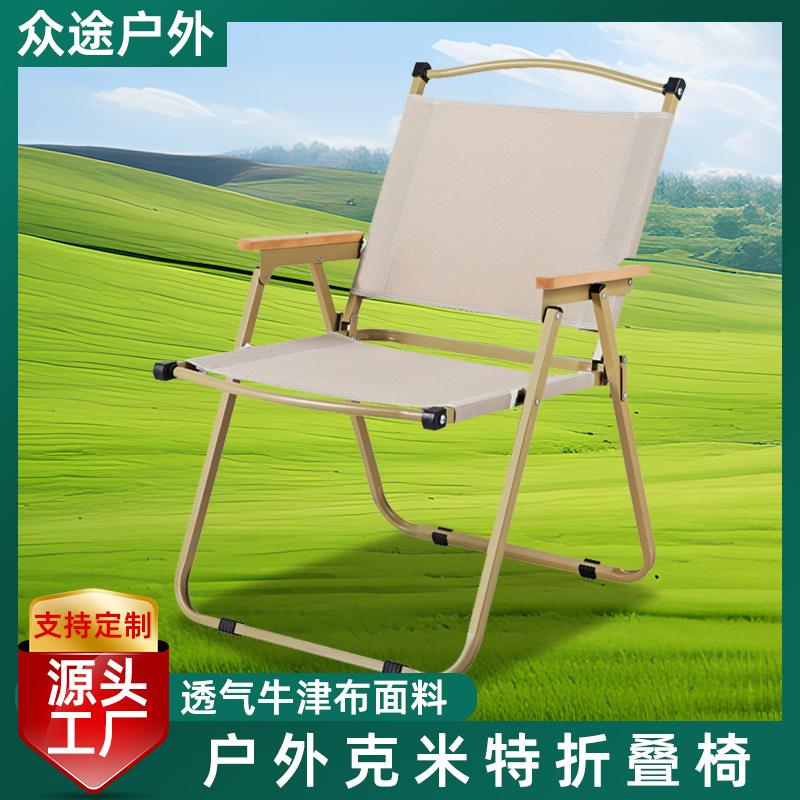 戶外折疊椅:多功能露營伴侶_戶外家具