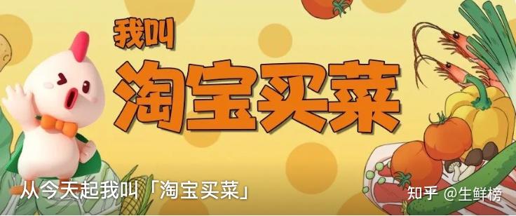 淘菜菜,一個(gè)可以在家就能買菜的平臺～