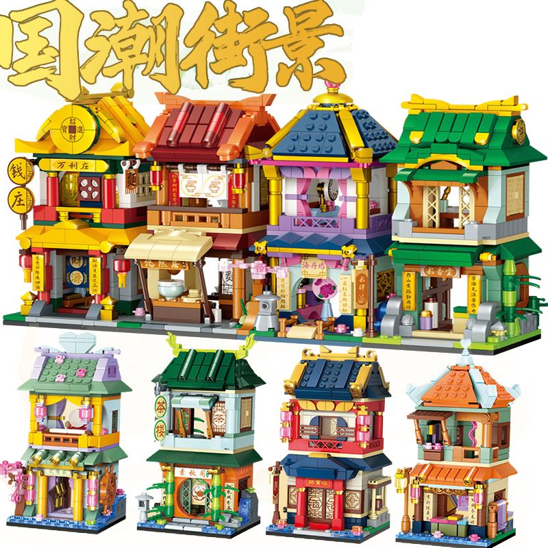 國潮積木小屋,你玩過嗎?_DIY玩具