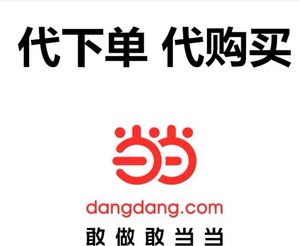 天貓當(dāng)當(dāng)網(wǎng)官方旗艦店618圖書(shū)會(huì)場(chǎng)