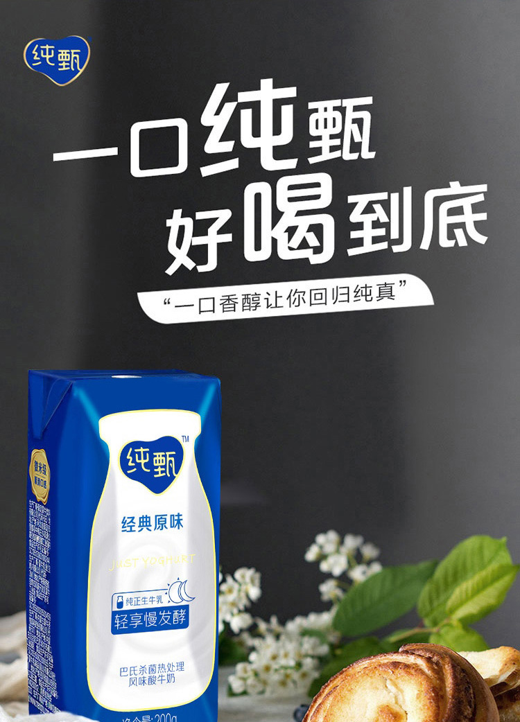 酸牛奶什么牌子好酸牛奶十大品牌排行榜