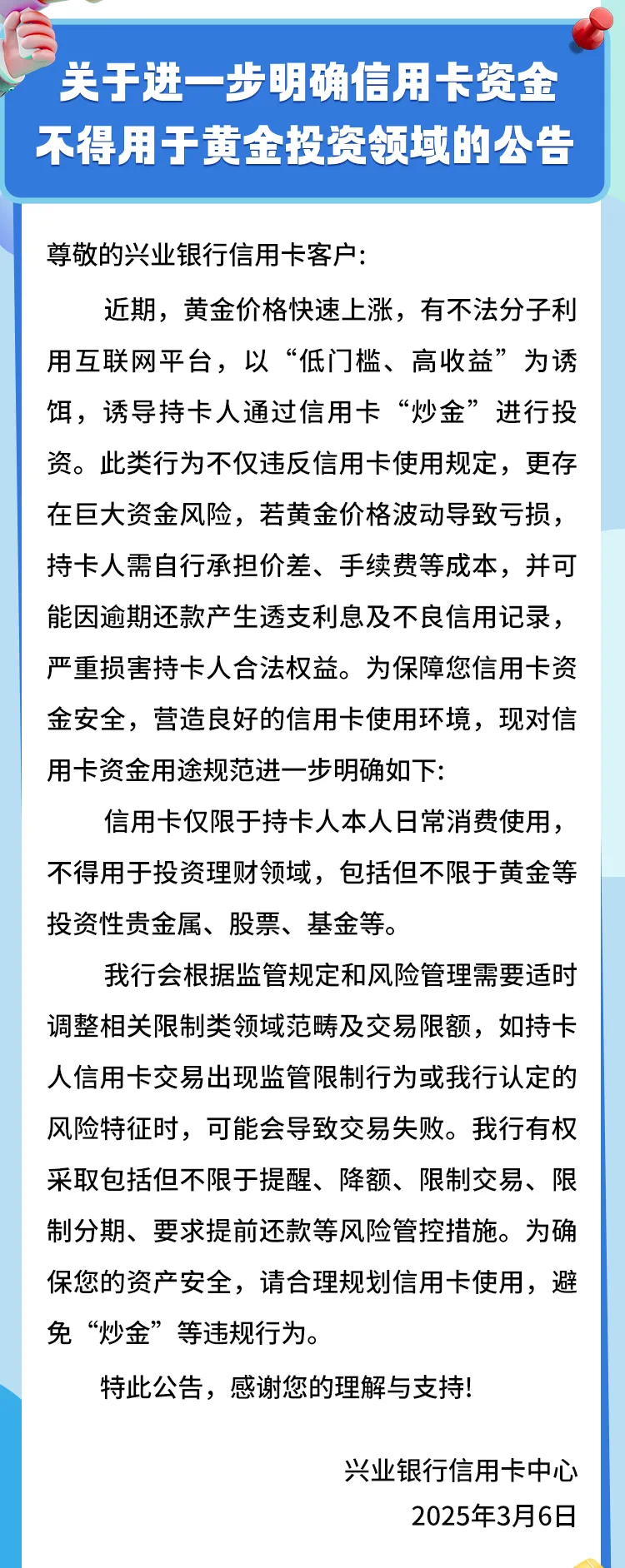 退錢!這家銀行是真的不要臉!_信用卡