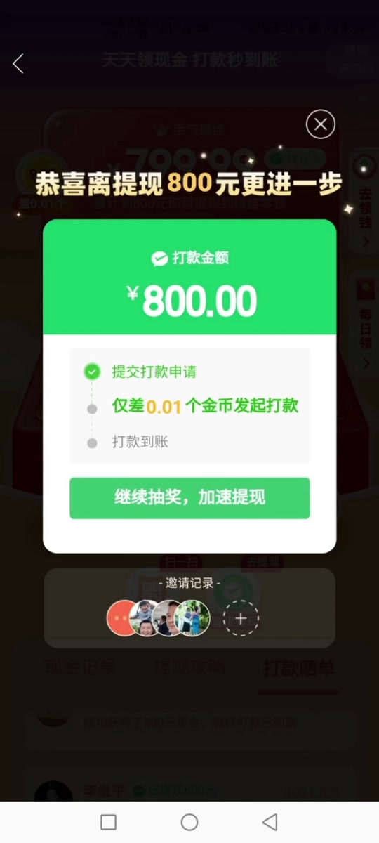 拼多多斗地主真的能省很多錢!!_支付