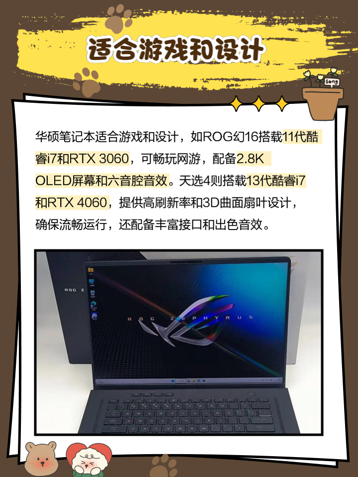 華碩靈耀X13評測華碩筆記本怎么樣