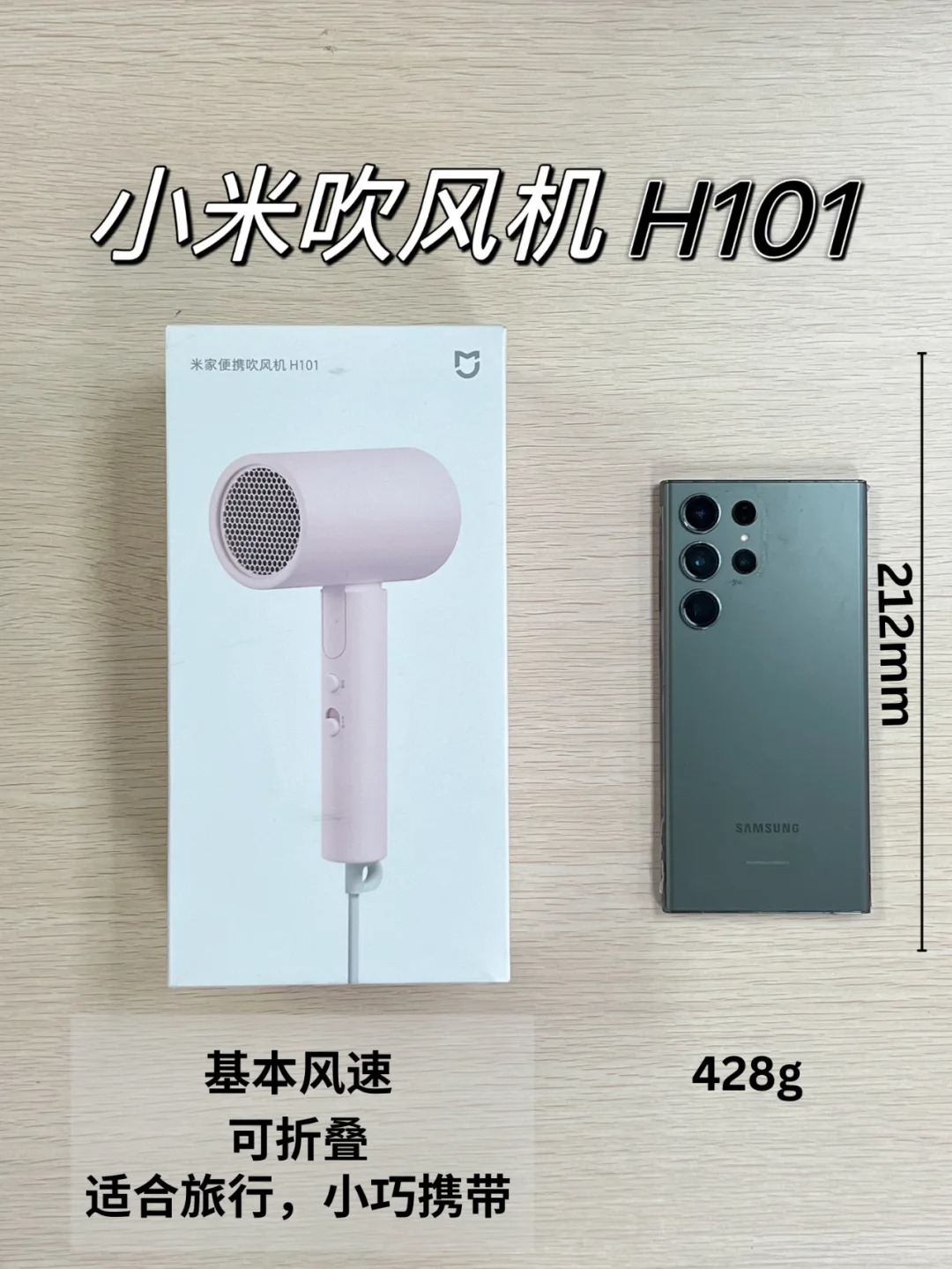 小米H501吹風(fēng)機(jī):性?xún)r(jià)之選_電吹風(fēng)