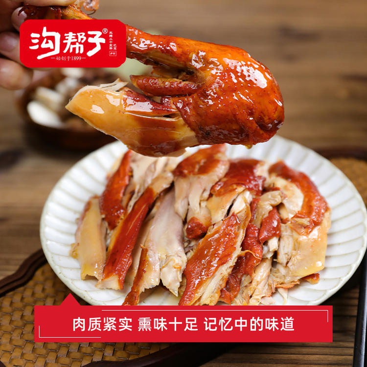 溝幫子燒雞口感很好,肉質(zhì)緊實(shí),很好吃