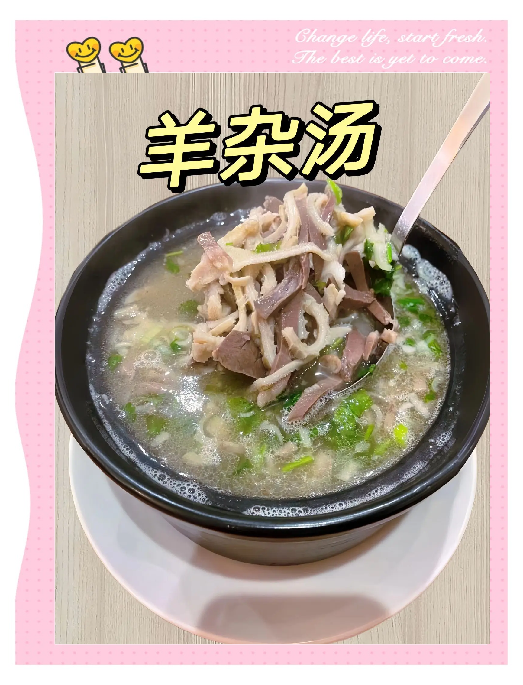 一招搞定羊雜湯,告別腥味!_禽蛋肉類
