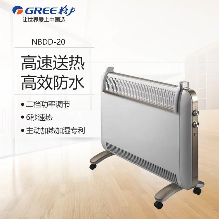 格力取暖電器怎么樣這個(gè)暖風(fēng)機(jī)優(yōu)點(diǎn)多多