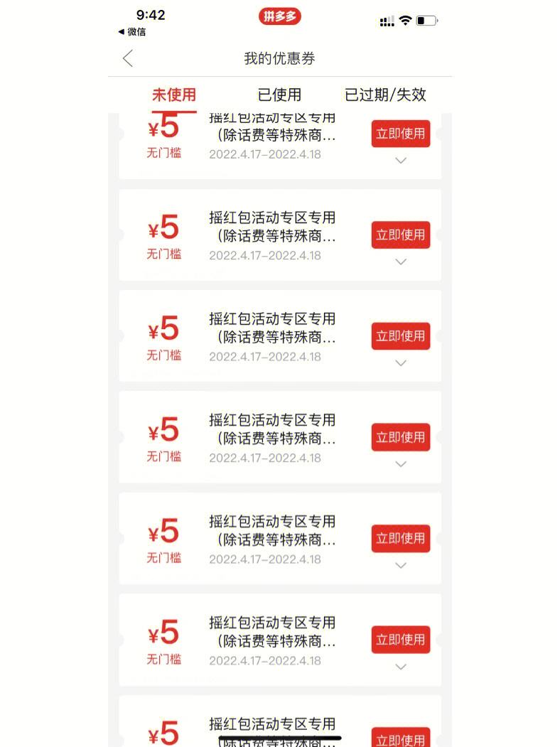 千萬不要零元購,狗東返卡新套路_支付