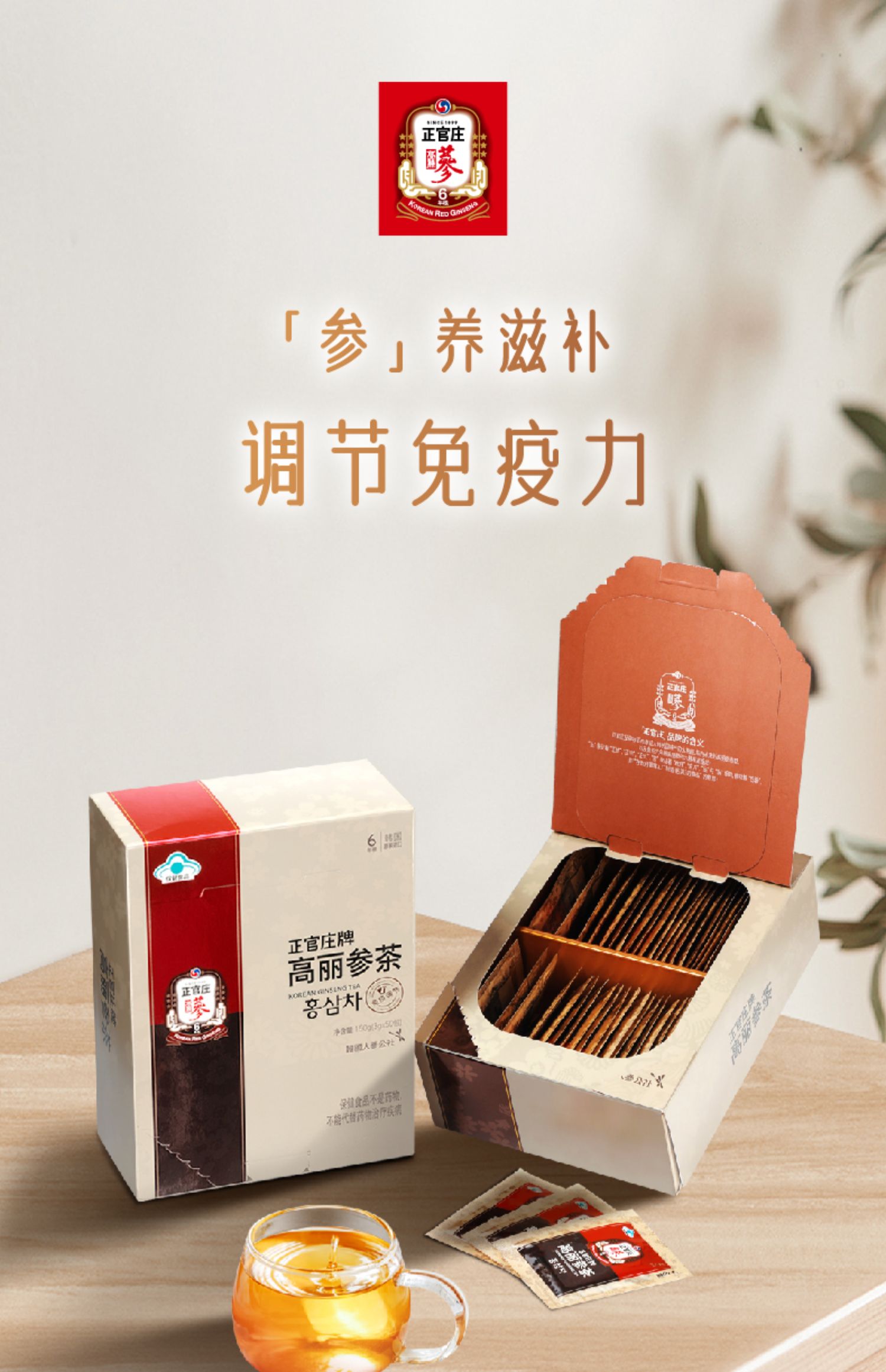寶藏內(nèi)服好物—高麗參元飲品_基礎(chǔ)健康