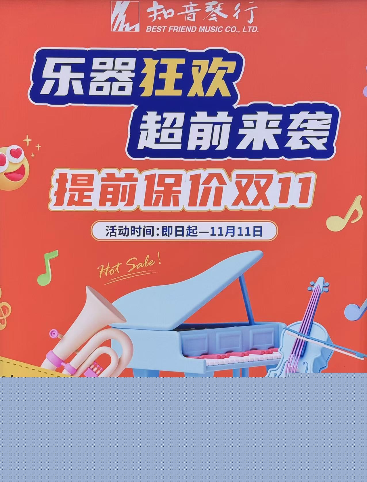 雙十一樂器促銷雙十一尤克里里優(yōu)惠攻略