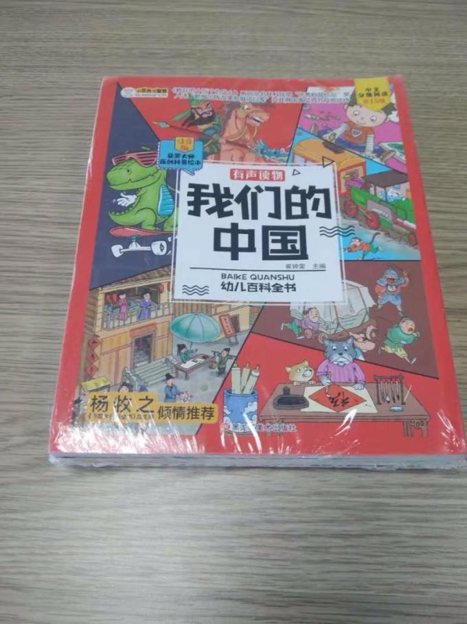 少兒讀物_《我們的中國》全4冊多少錢