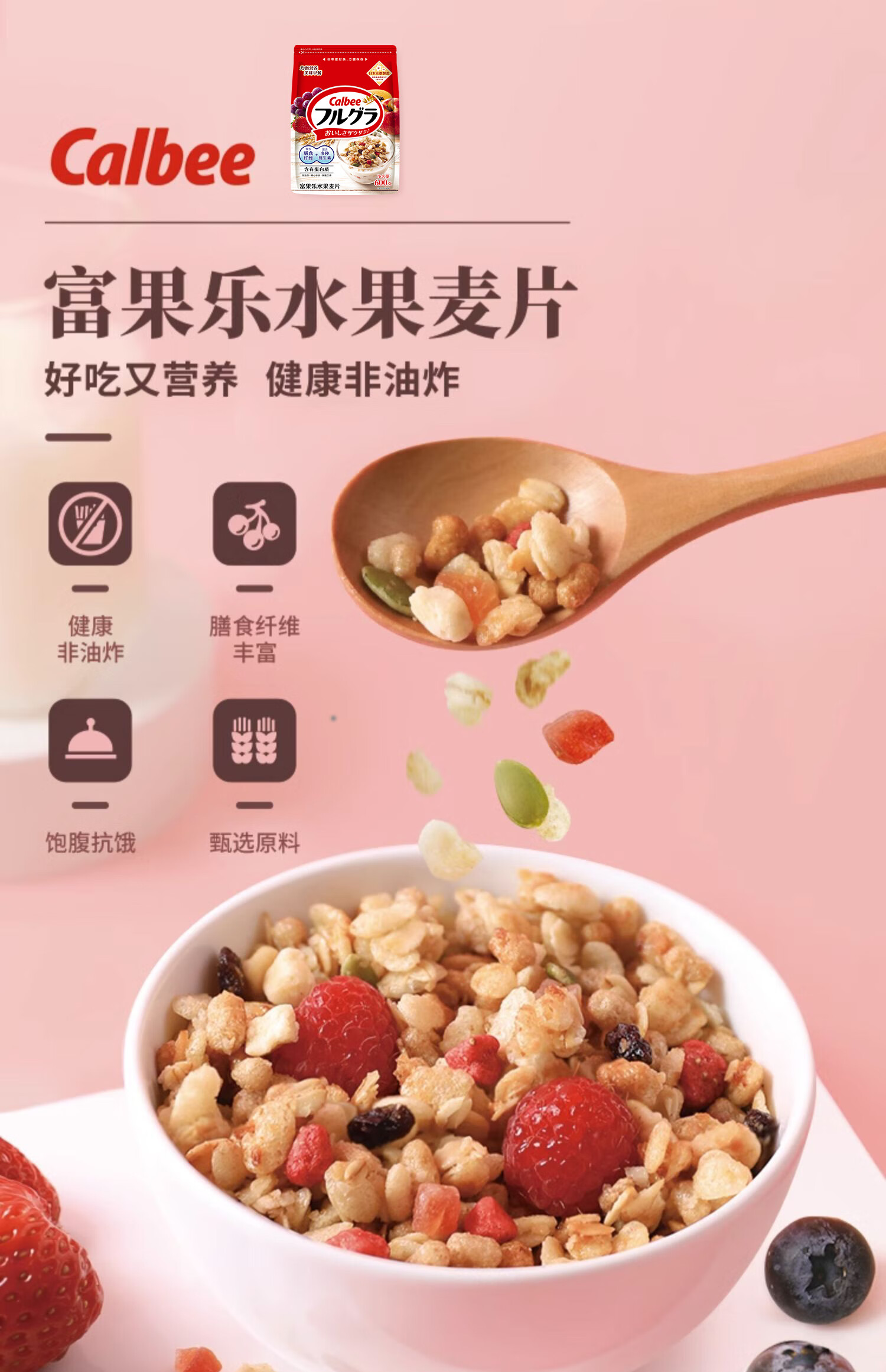 哪種燕麥片營養(yǎng)價值高水果麥片測評推薦
