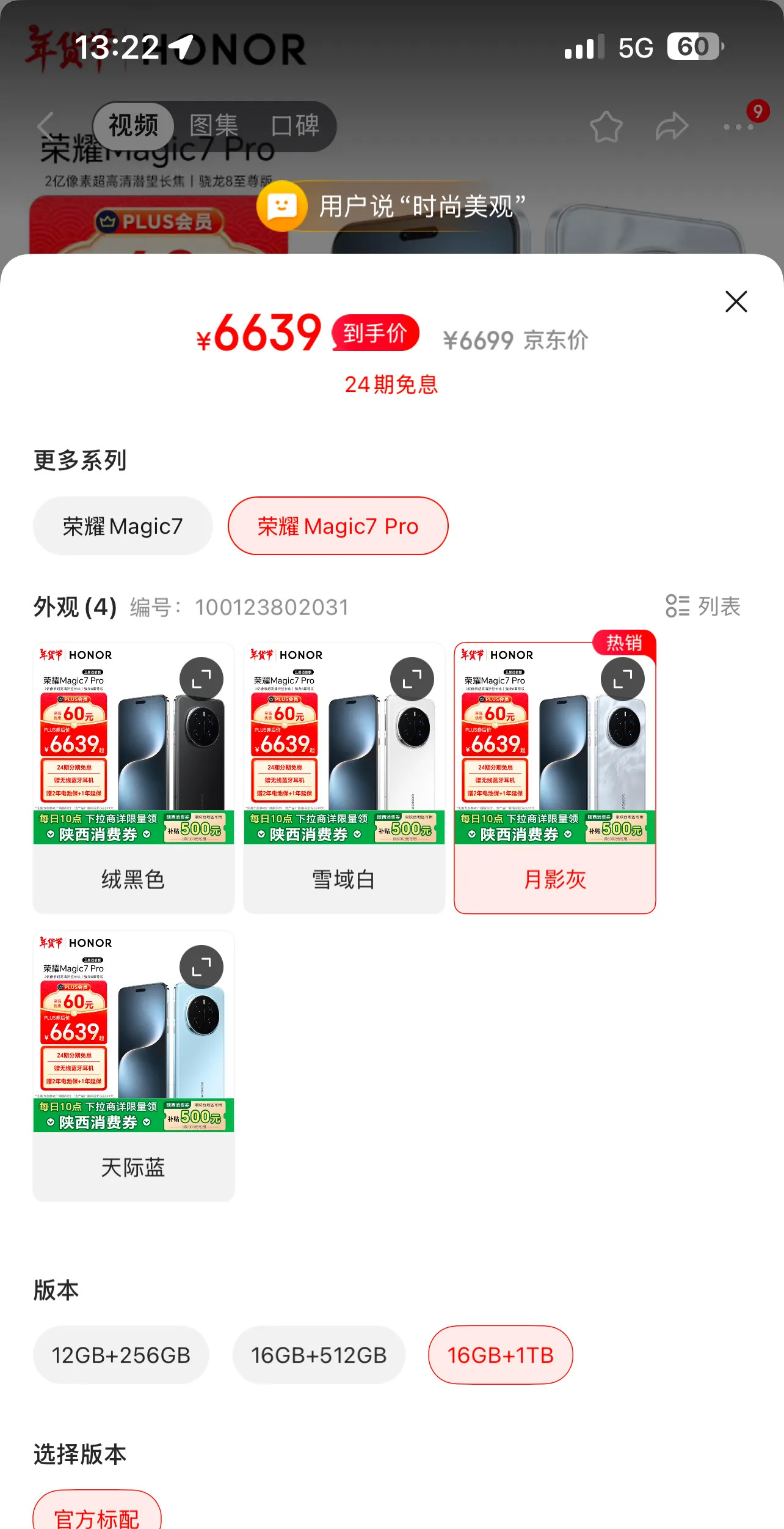 honor榮耀盒子Pro_消費眾測