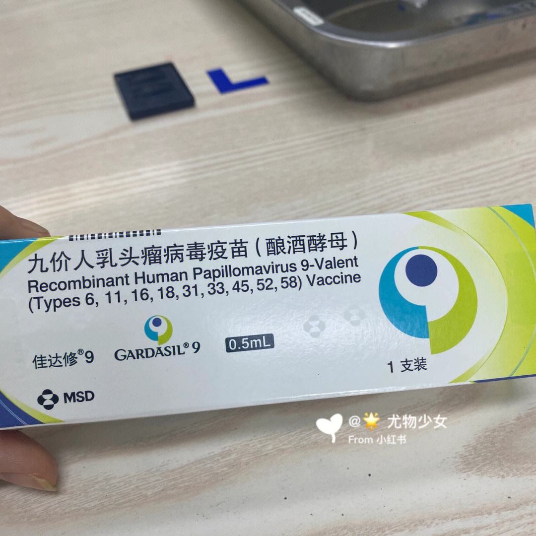 現(xiàn)在1300的九價隨便打了,好幸福!