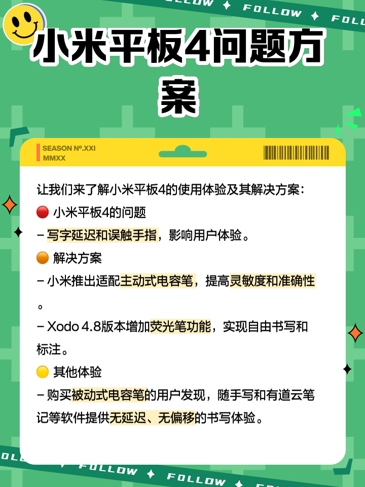 小米平板電腦4評測小米平板2怎么樣
