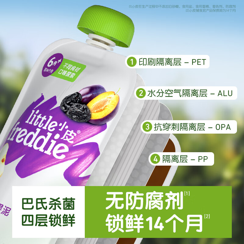 小皮果汁果泥怎么樣兒童小皮西梅果泥