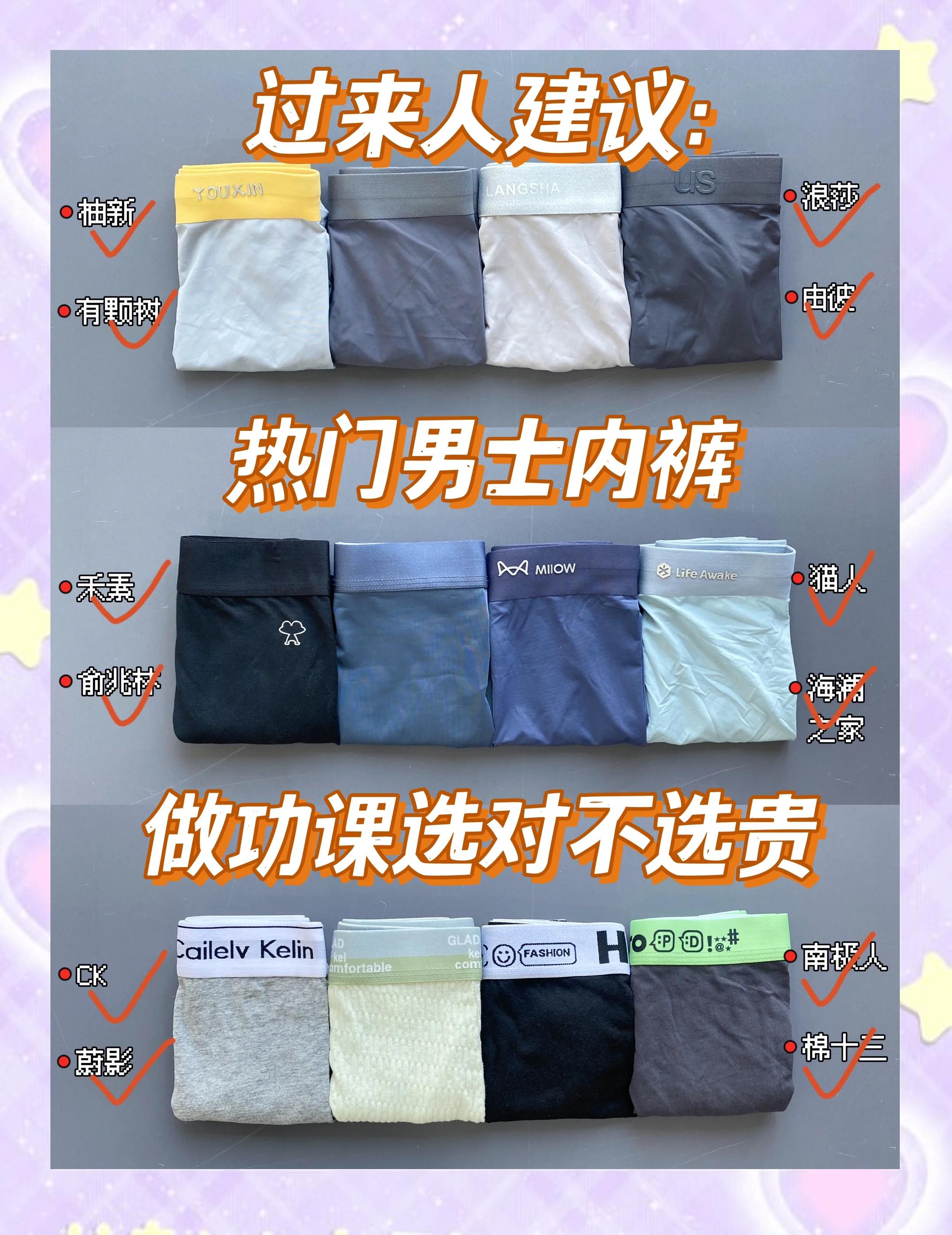 簡約少年感內(nèi)褲!男生這么穿才干凈清爽