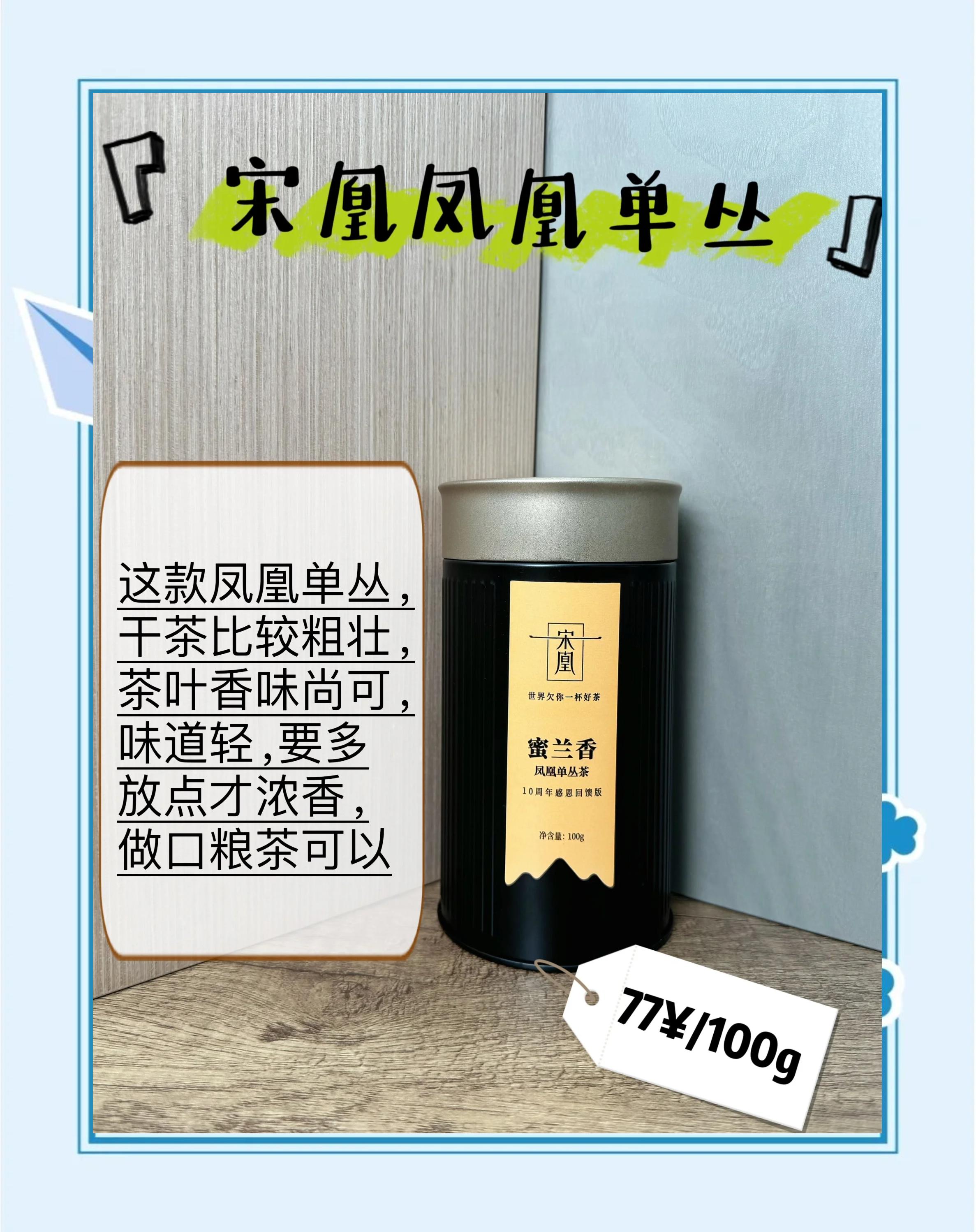 從自飲到送禮,一文帶你入門(mén)鳳凰單樅茶