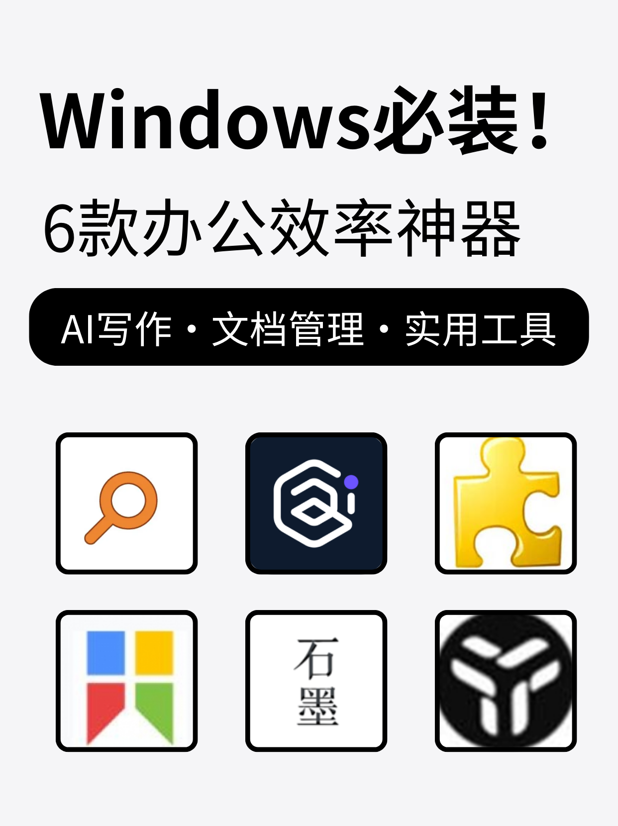 簡(jiǎn)單兩步,永久激活!辦公軟件你懂得