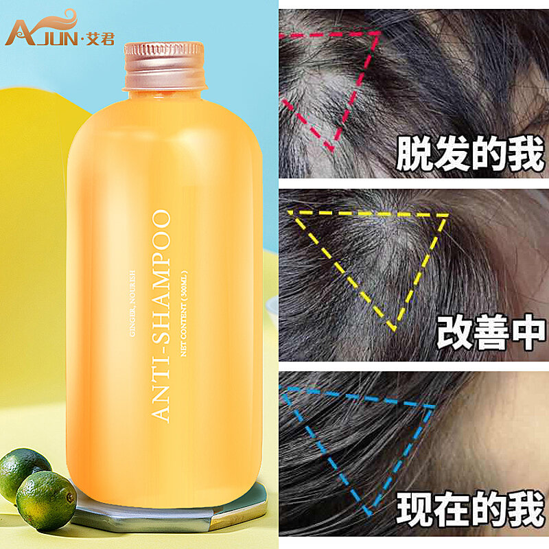 艾君生姜洗發(fā)水【報價價格評測怎么樣】