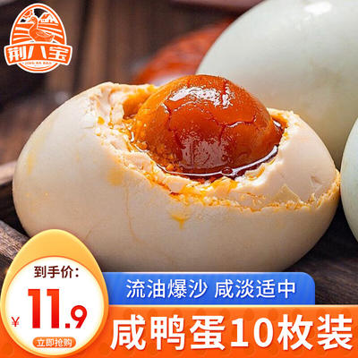 咸鴨蛋的多種食用方式大盤點(diǎn)_禽蛋肉類