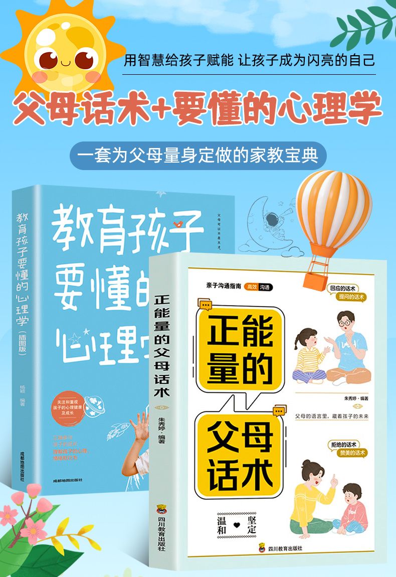 對(duì)于年輕父母,需要看的書_家教育兒