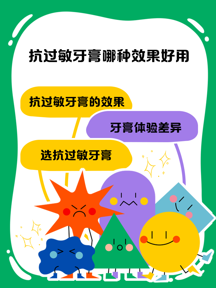 芳草抗過敏牙膏【報(bào)價(jià)價(jià)格評(píng)測(cè)怎么樣】