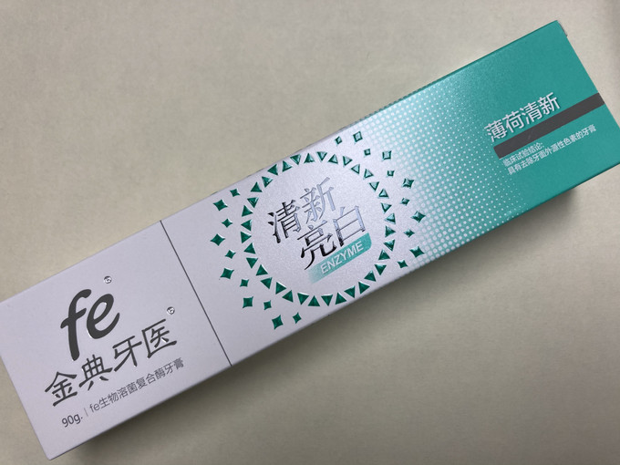 金典牙醫(yī)牙膏怎么樣好用嗎金典牙醫(yī)牙膏