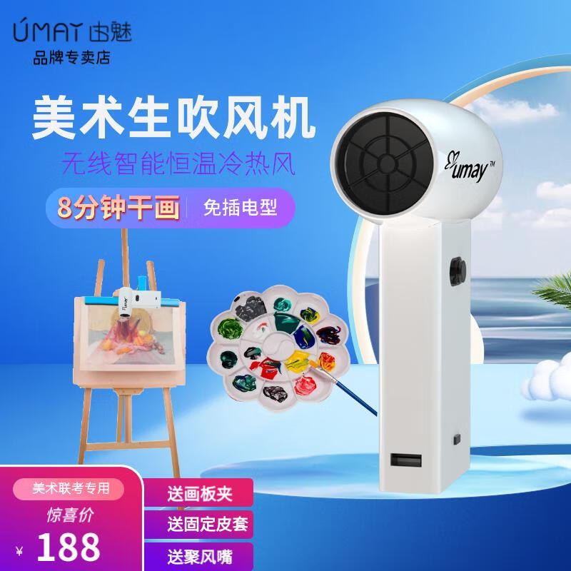 【由魅】由魅商城_UMAY是什么牌子