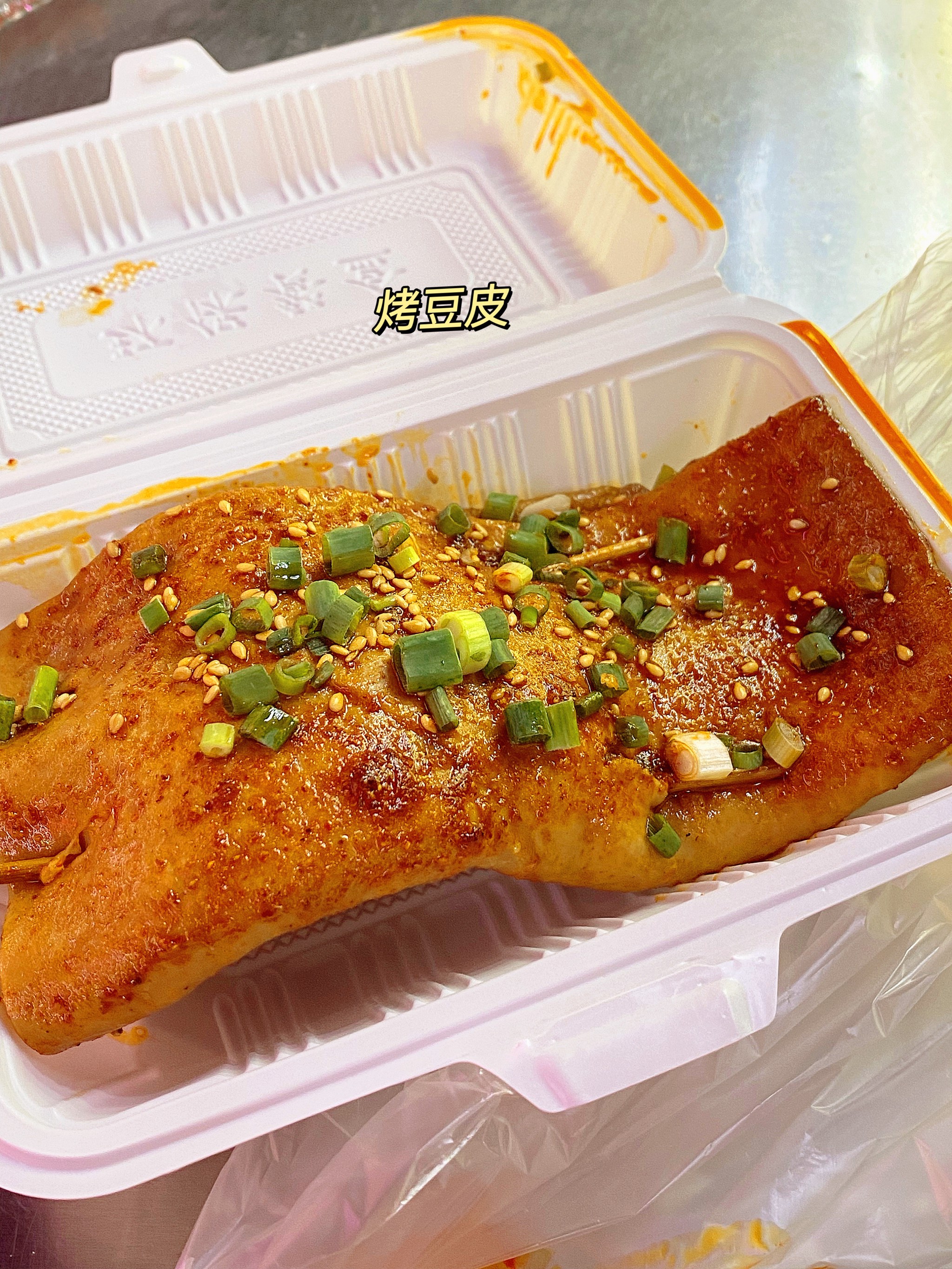 風(fēng)靡全網(wǎng)的烤豆皮怎么做烤豆皮制作方法