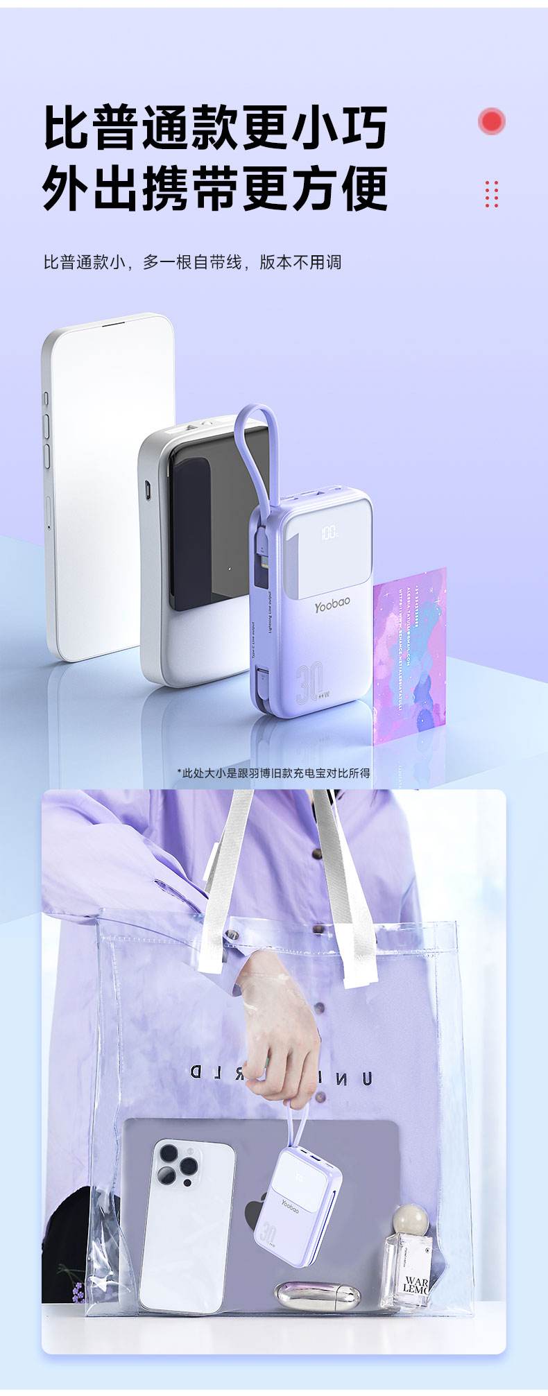 羽博移動(dòng)電源怎么樣羽博透明移動(dòng)電源