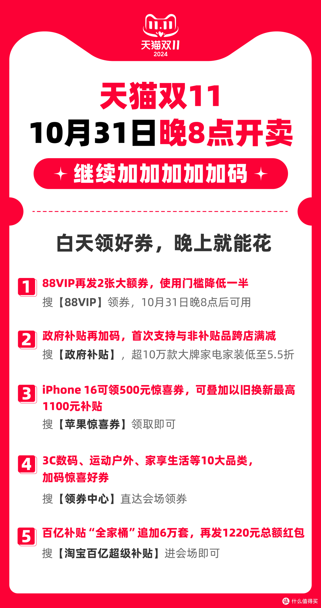 接英博