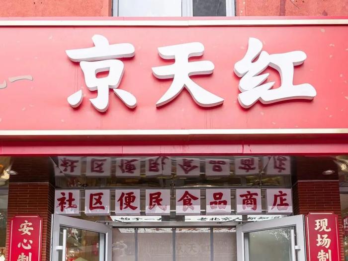 去北京宣武虎坊橋溜達一下,找找老北京