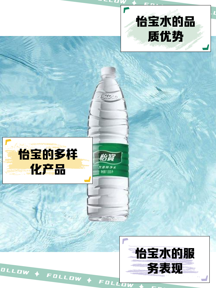 說說我心目中的十大瓶裝飲用水_飲用水