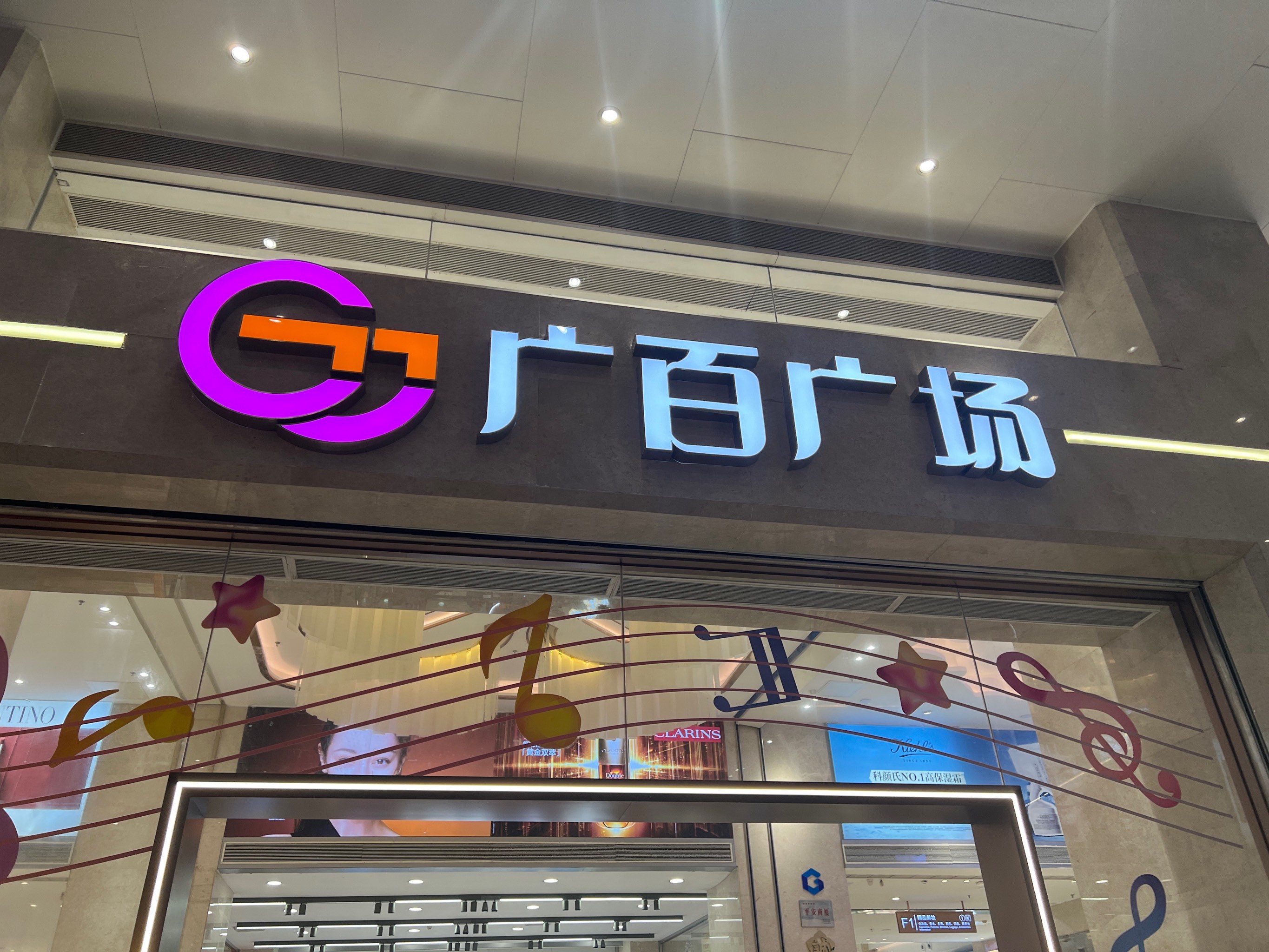 廣貨網(wǎng)上行商城廣貨網(wǎng)上行有什么值得買