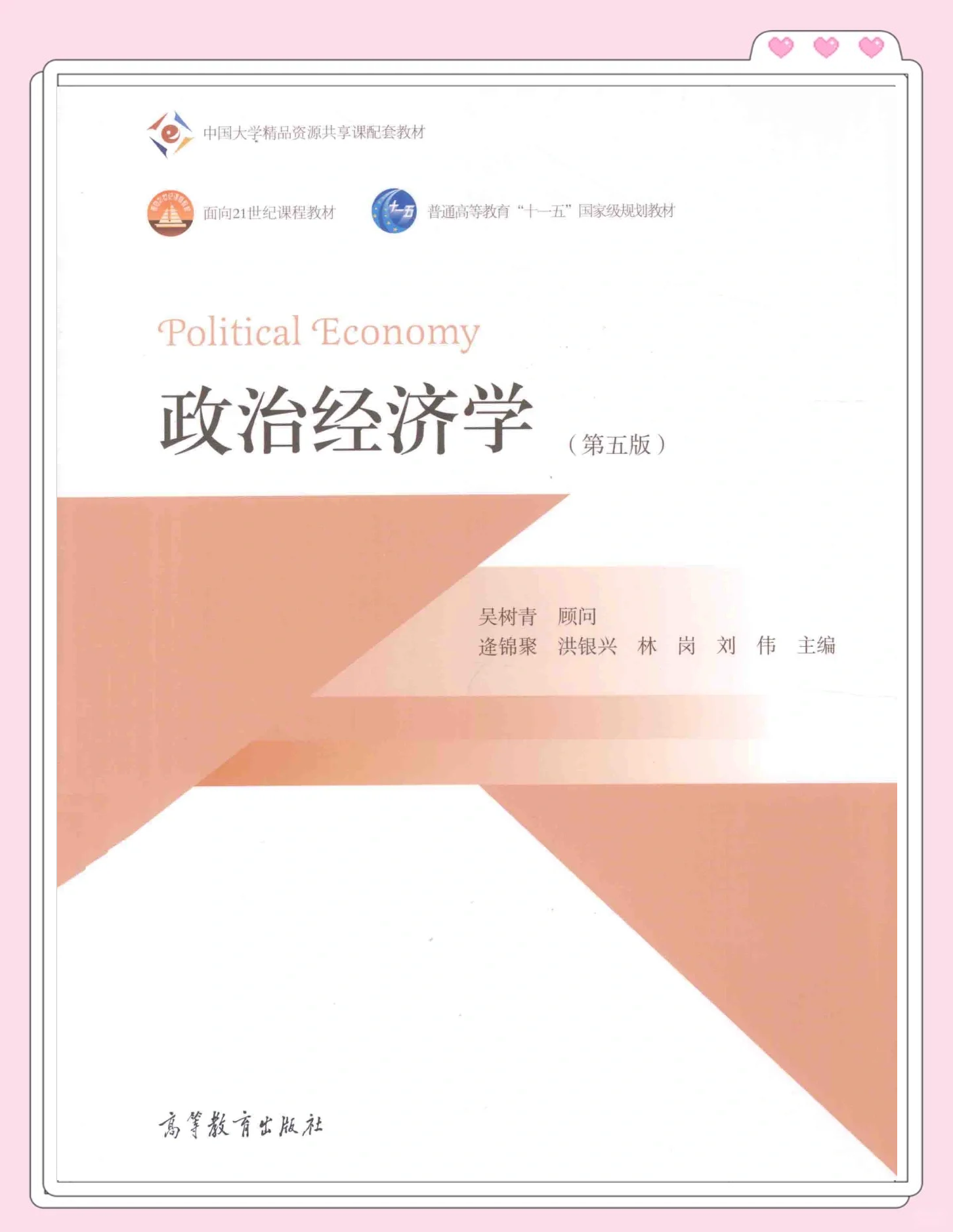 明事理:生活中的理性選擇_經(jīng)濟(jì)管理